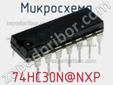 Микросхема 74HC30N@NXP 