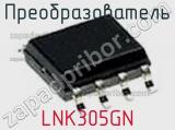 Преобразователь LNK305GN фотография 3.