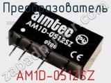 Преобразователь AM1D-0512SZ фотография 2.