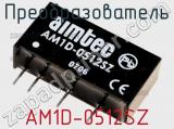 Преобразователь AM1D-0512SZ фотография 3.