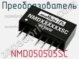 Преобразователь NMD050505SC фотография 3.