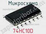 Микросхема 74HC10D фотография 2.