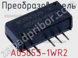 Преобразователь A0505S-1WR2 фотография 2.