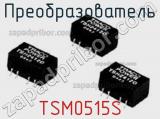 Преобразователь TSM0515S фотография 3.