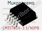 Микросхема LM2576SX-3.3/NOPB фотография 2.