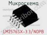Микросхема LM2576SX-3.3/NOPB фотография 3.