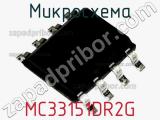 Микросхема MC33151DR2G