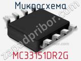 Микросхема MC33151DR2G фотография 2.