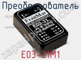 Преобразователь E03-31M1 фотография 3.