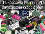 Микросхема MIC4422BN 