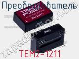 Преобразователь TEM2-1211 фотография 2.