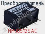 Преобразователь NMJ0512SAC фотография 2.