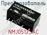 Преобразователь NMJ0512SAC фотография 3.