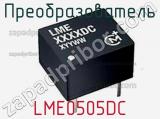 Преобразователь LME0505DC фотография 3.