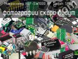 Микросхема HRF-SW1000 RF Switch SPDT 