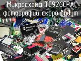 Микросхема TC926CPA 