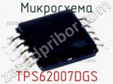 Микросхема TPS62007DGS 