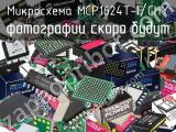 Микросхема MCP1624T-I/CHY 