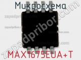 Микросхема MAX1675EUA+T фотография 2.