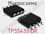 Микросхема TPS54331DR