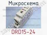 Микросхема DRD15-24 