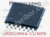 Микросхема LM2852XMXA-3.3/NOPB фотография 2.