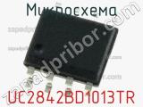 Микросхема UC2842BD1013TR