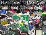 Микросхема ICM7228AIBIZ