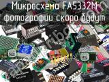 Микросхема FA5332M