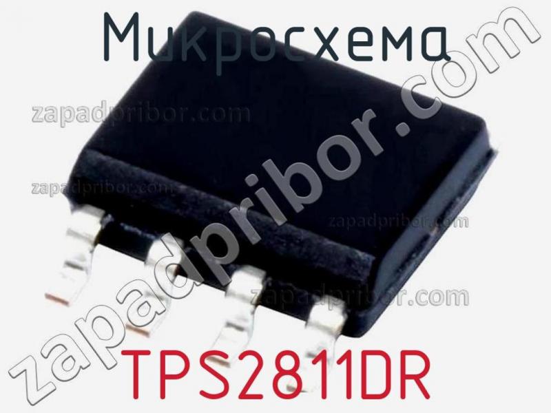 Микросхема TPS2811DR фотография.
