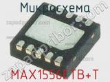 Микросхема MAX1556ETB+T фотография 2.