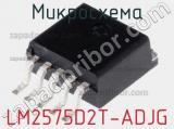 Микросхема LM2575D2T-ADJG фотография 2.