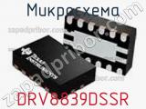 Микросхема DRV8839DSSR 