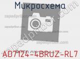 Микросхема AD7124-4BRUZ-RL7 фотография 2.