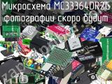 Микросхема MC33364DR2G 