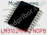Микросхема LM3102MHX/NOPB фотография 2.