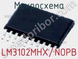 Микросхема LM3102MHX/NOPB фотография 3.
