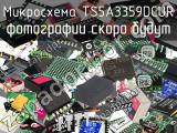 Микросхема TS5A3359DCUR