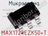 Микросхема MAX1724EZK50+T фотография 2.