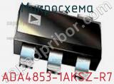 Микросхема ADA4853-1AKSZ-R7 фотография 2.