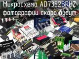 Микросхема AD7352BRUZ