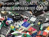 Микросхема TS5A3357DCUR 