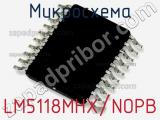 Микросхема LM5118MHX/NOPB фотография 3.