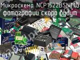 Микросхема NCP1522BSNT1G 