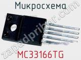 Микросхема MC33166TG