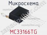 Микросхема MC33166TG фотография 3.