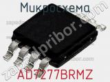 Микросхема AD7277BRMZ фотография 2.