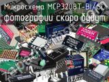 Микросхема MCP3208T-BI/SL 