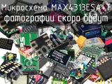 Микросхема MAX4313ESA+T