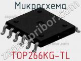 Микросхема TOP266KG-TL фотография 2.